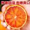 [熊猫鸟]塔罗科血橙 净重5斤装 大果 单果65mm+红心肉橙子 新鲜水果 新鲜孕妇 水果橙子