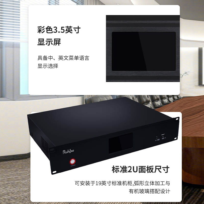 润普 RP-SLG306国产化有线手拉手系统 专业麦克风工程会议话筒带视像跟踪功能方杆短杆鹅颈麦一拖八高清大图