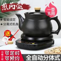 煎药壶全自动养生壶多功能药壶全自动药壶电药罐陶瓷电药煲熬药壶 智能预约黑底座+6.5L葵长壶加厚 印如意