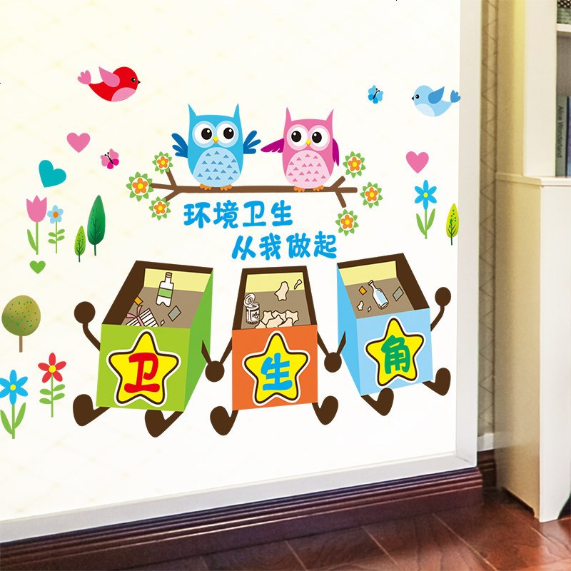 墙贴画儿童幼儿园小学开学墙面装饰教室卡通可爱讲卫生角提示贴纸