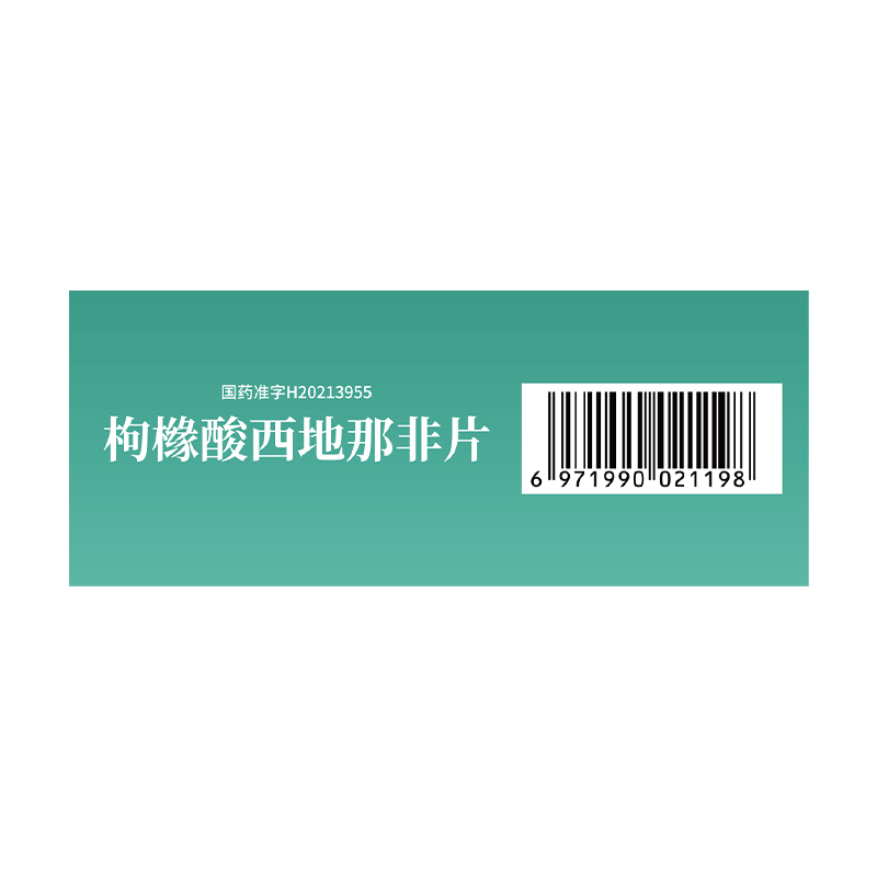 硬久 枸橼酸西地那非片 50mg*25片/盒男科用药官方旗舰店正品枸橼酸西地那口片非那西片非那西地男性药品片剂高清大图