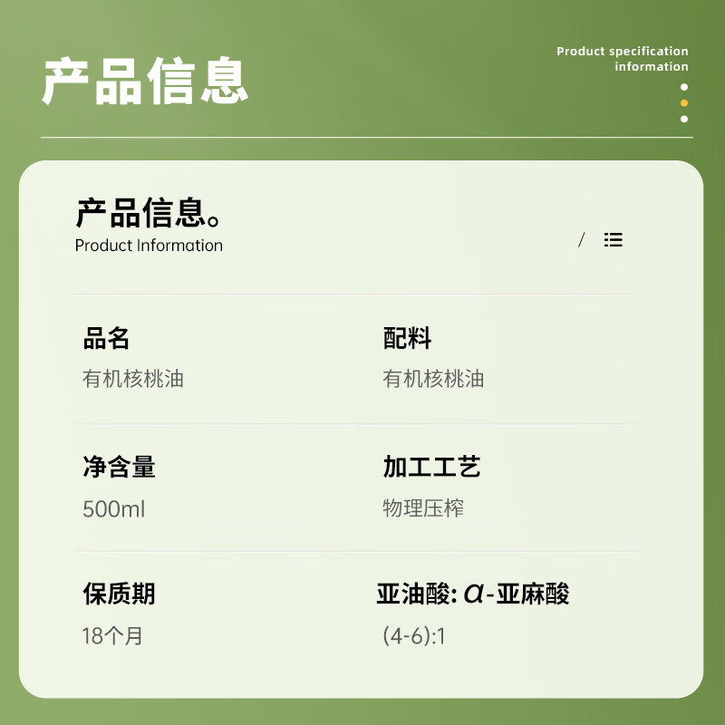 贝蒂斯小贝厨房有机核桃油500ml 1瓶高清大图