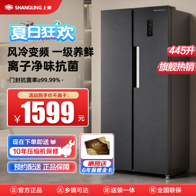上菱冰箱LR465WSPE(丝蕴灰）