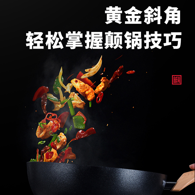 新丰腾创意炒锅回味系列平底锅炒菜锅不粘锅家用颠锅电磁炉燃气灶适用