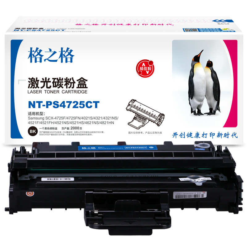 格之格 SCX-D4725A 碳粉盒 NT-PS4725CT 适用 Samsung SCX-4725F 系列