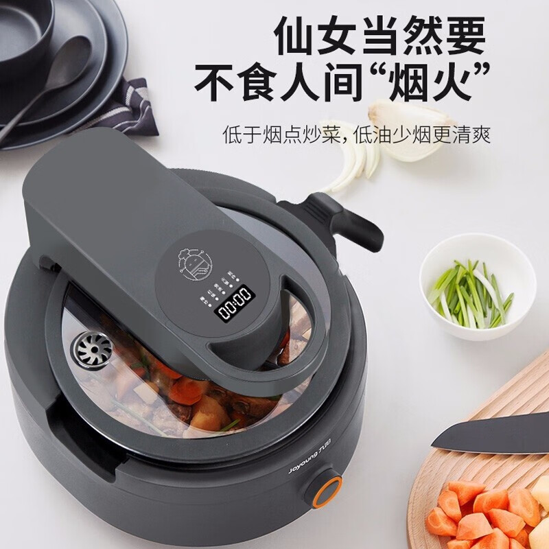 九阳CJ-A9炒菜机智能自动炒菜机器人全自动翻炒无油烟精准控温可拆卸 灰色