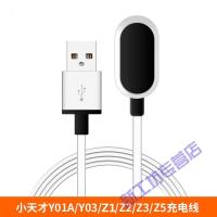 苏宁放心购 适用于小天才电话手表z5充电线y01二z1三z3四z2代 小天才Y01S/Y02充电线 1m