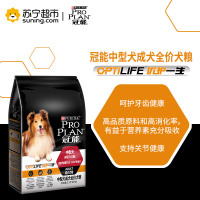 冠能中型犬成年期全价犬粮狗干粮2.5kg