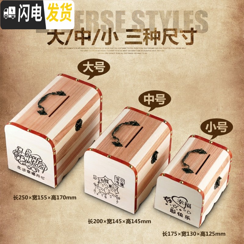 三维工匠儿童只进不出储钱存钱罐网红不可取大容量创意家用大人用藏宝箱盒 中号(双面刻字)储蓄罐高清大图