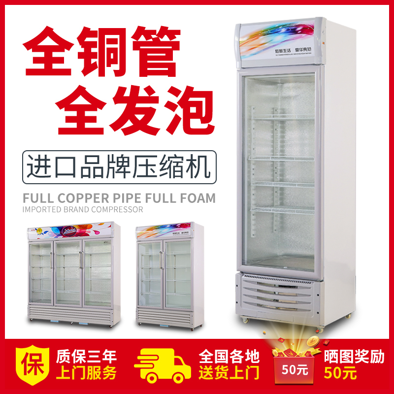 妮雪LSC-588红色冷藏展示柜饮料柜商用保鲜柜冰箱立式单门双开门超市啤酒冰柜小李村