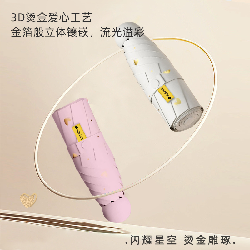 太阳伞女防晒防紫外线折叠超小巧便携手动胶囊晴雨两用五折遮阳伞