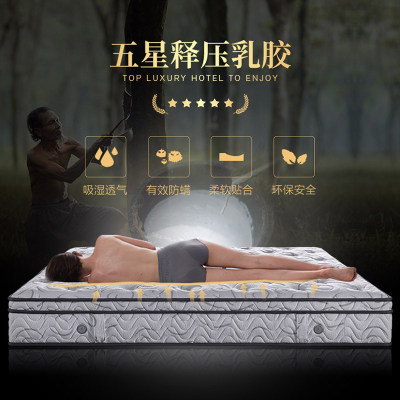 慕思床垫 独袋弹簧进口乳胶床垫 希尔顿酒店款 罗马假日