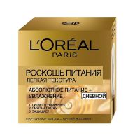 【保税仓现发】欧莱雅(L'OREAL)女士金致臻颜奢养紧妍抗皱滋养 化妆品 日霜50ml