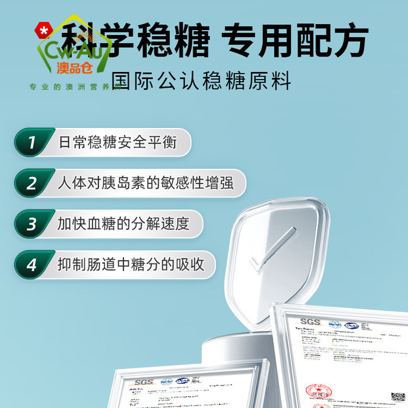 EZZ 中老年血糖平衡片血糖代谢胶囊苦瓜素有机铬元素植物 60粒 1瓶装 澳洲进口高清大图