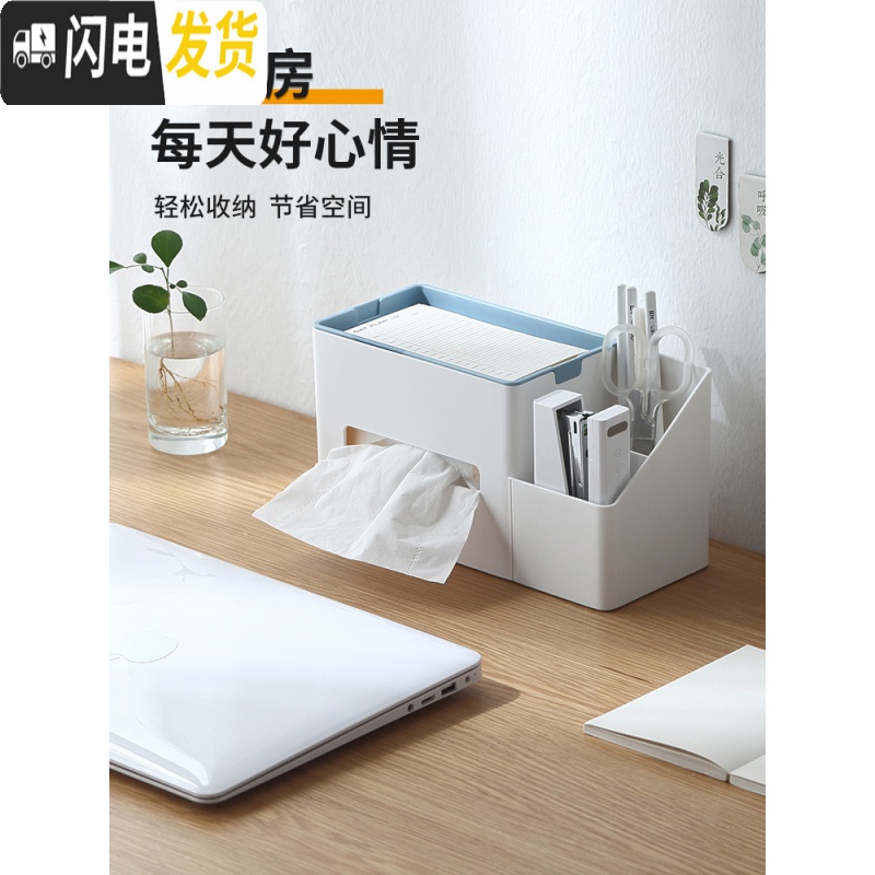 三维工匠纸巾盒家用客厅遥控器收纳盒卧室桌面简约多功能抽纸盒茶几置物盒高清大图