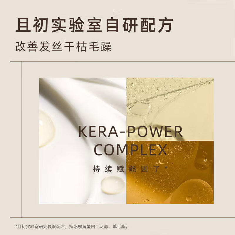 KIMTRUE且初 精粹亮泽护发油(腊梅味)80ml高清大图