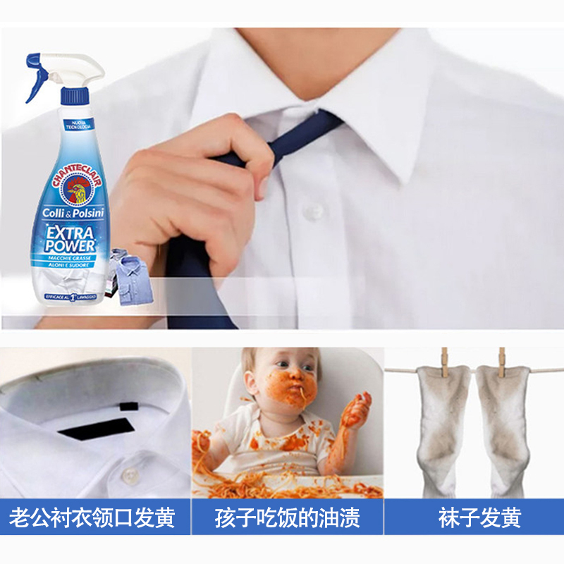大公鸡头衣领袖口清洗剂衣领净500ml/3瓶酒渍油渍清洁衬衫校服白T清洁