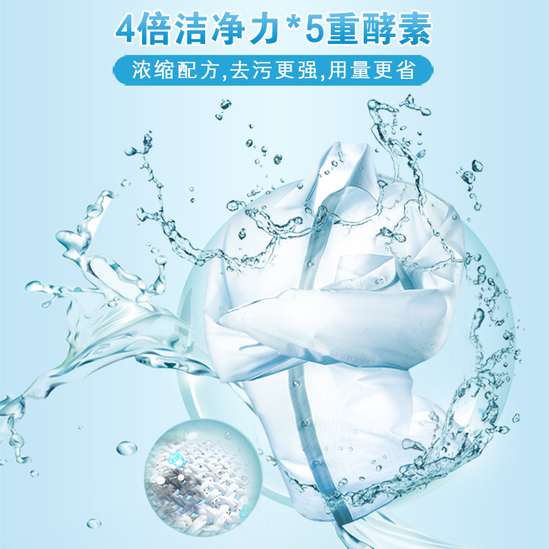 超能浓缩天然皂粉洗衣粉1.5kg手洗机洗专用4倍洁净天然椰油生产青柠香高清大图