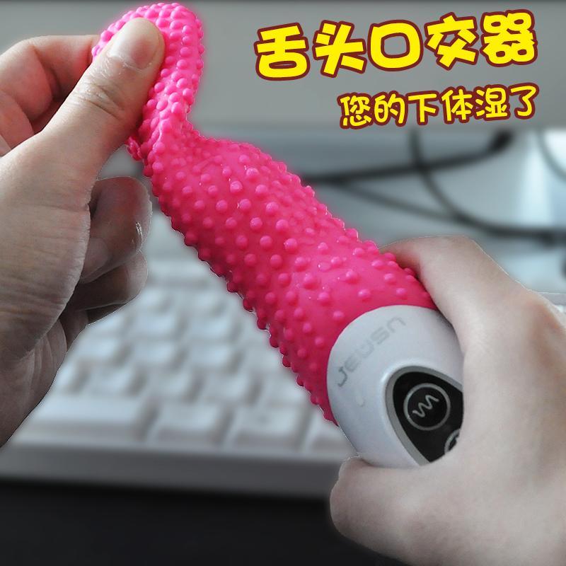 女用自卫棒高潮电动舌头吸允器欲仙合欢工具性用品激情趣用具