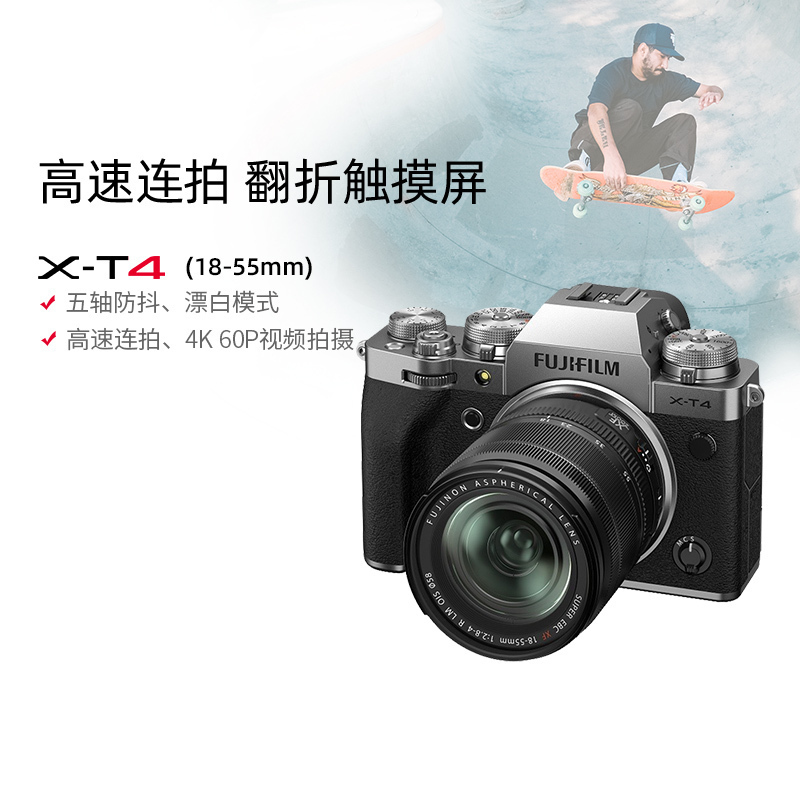 富士xt4xt41855银色富士无反微单数码相机照相机vlog相机富士xt3升级