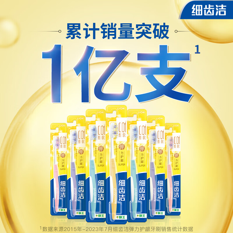 狮王 细齿洁弹力护龈牙刷国产软毛深入清洁弹力刷柄成人4支装高清大图