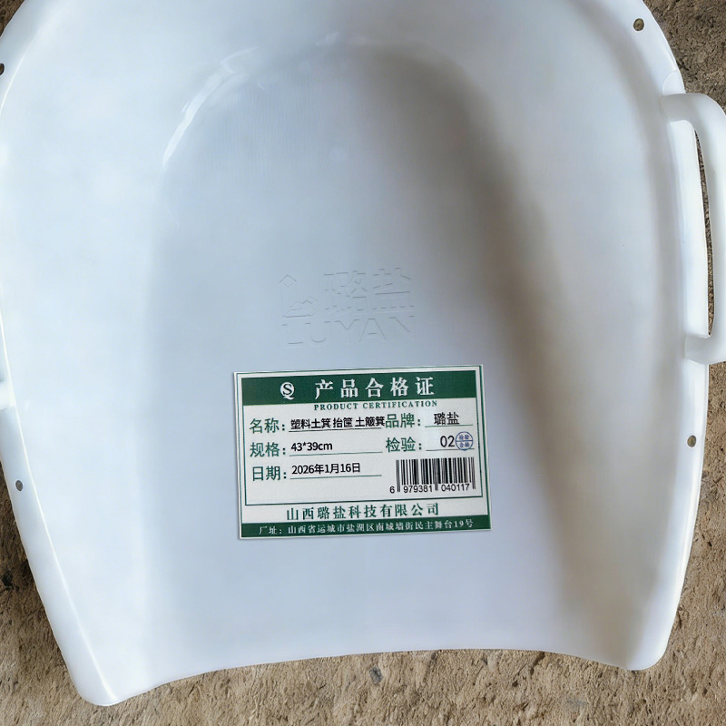 璐盐 塑料土箕 抬筐 土簸箕 43*39cm 个高清大图