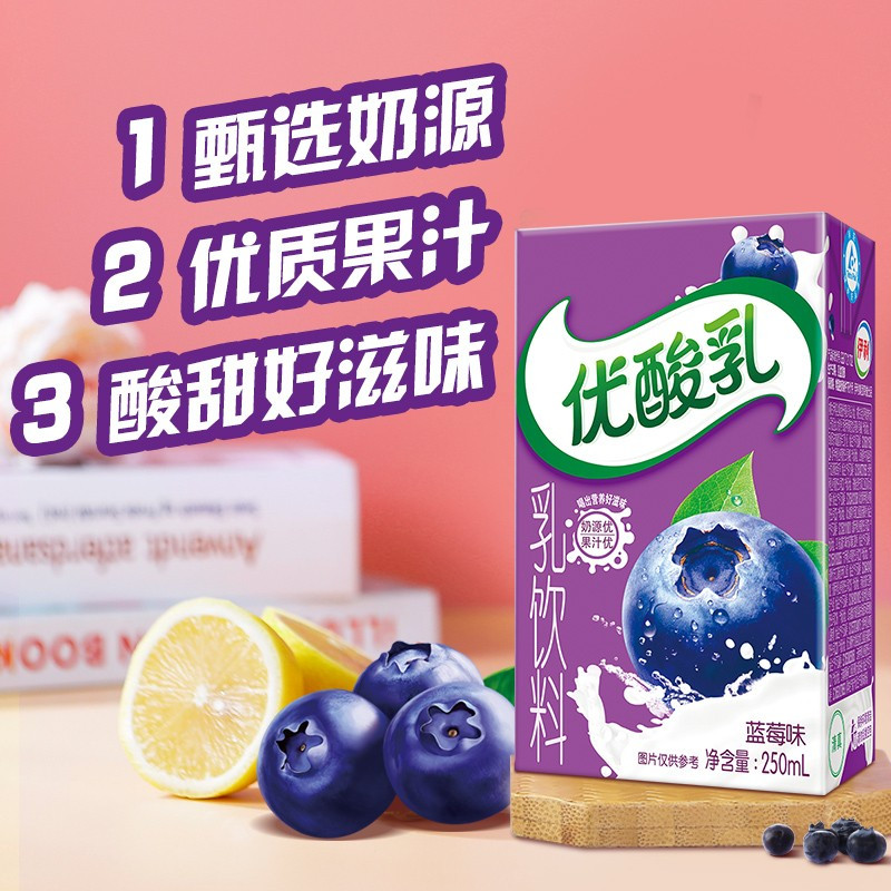 伊利优酸乳 蓝莓味乳饮料 250ml*24盒