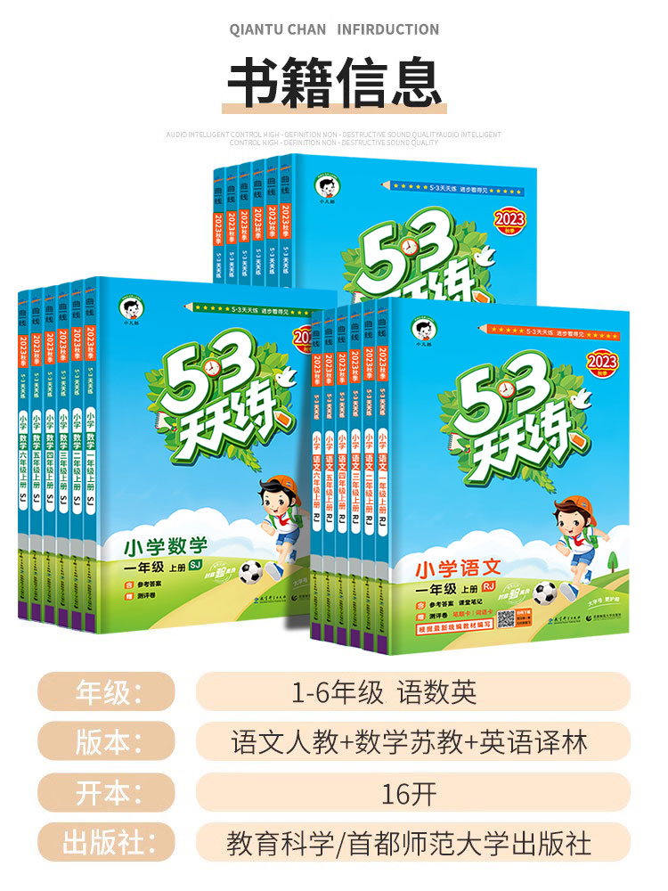[2本]语文(人教)+数学(人教版) 五年级下 [正版]江苏53天天练一年级二年级三四五六年级上册苏教版译林版同步训练语高清大图