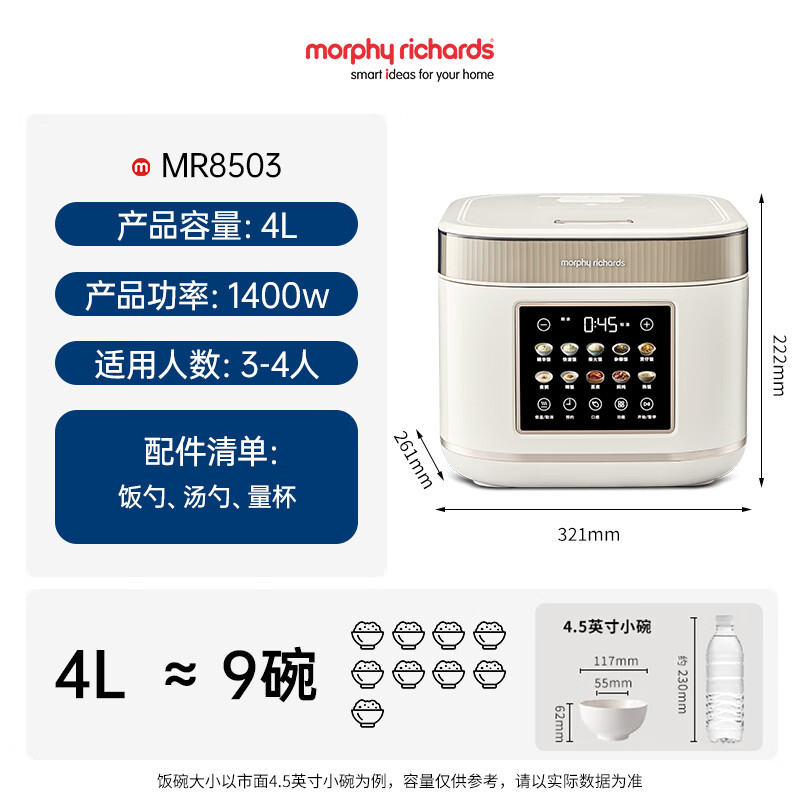 摩飞电器(Morphyrichards)电饭煲 0涂层钛内胆电饭锅4L IH加热微压可预约煮粥锅MR8503白