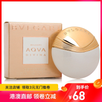 BVLGARI 宝格丽海漾之歌女士香水5ml小样 海洋神曲 水生花香调