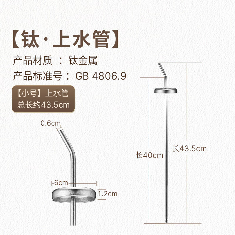 金灶 烧水壶钛上水管桶装水上水吸水管茶具配件小号43.5cm高清大图