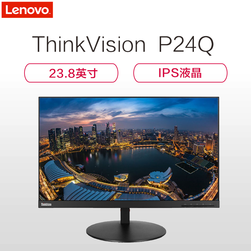 联想(ThinkVision)P24Q-ST 2K 23.8英寸超薄QHD IPS液晶显示器