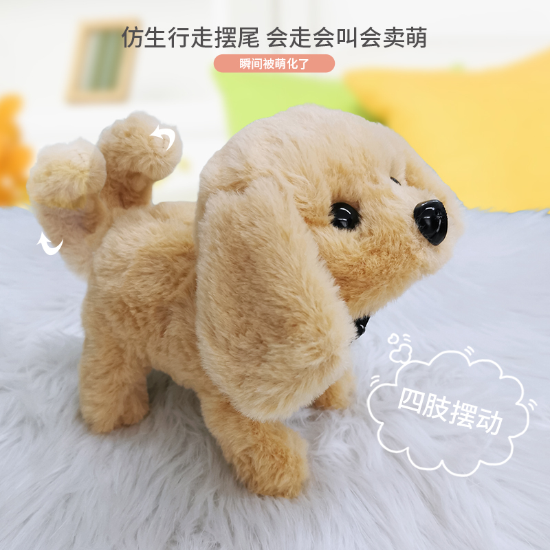电动会说话的机器小狗儿童玩具狗狗走路会唱歌仿真毛绒泰迪狗宠物