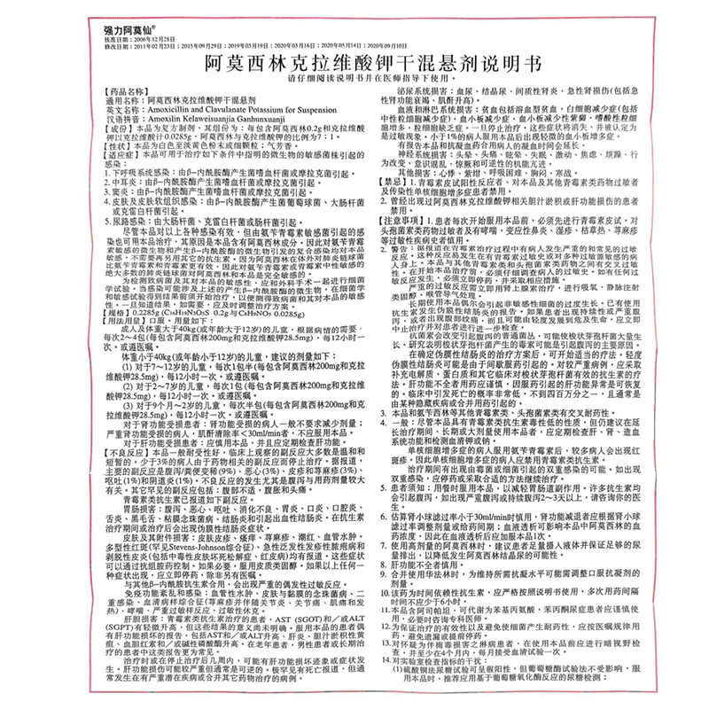 2285g*8包联邦制药下呼吸道感染中耳炎尿道炎冲剂耳朵流脓