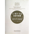 人.媒介.社会互动与发展