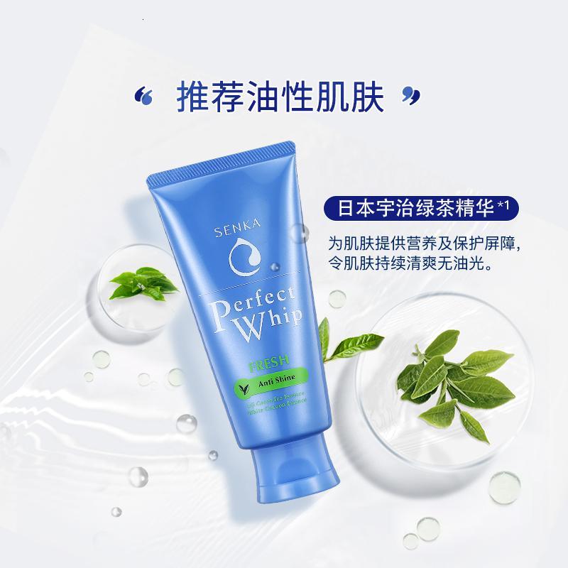 资生堂洗面奶senka绿茶洁面珊珂蚕丝泡沫洁面膏清爽控油