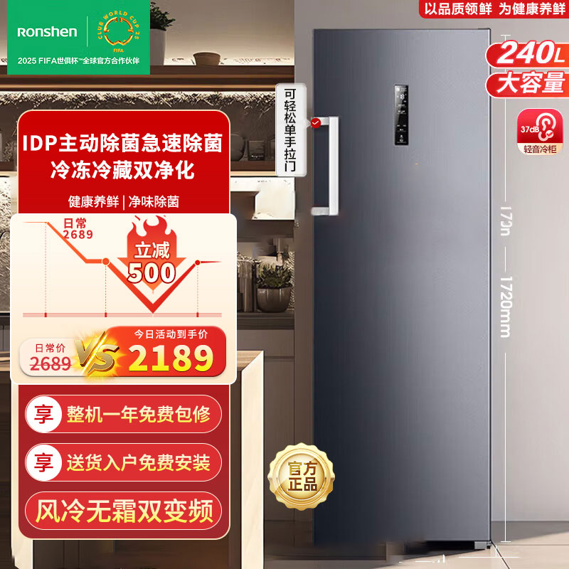 容声(Ronshen)240升立式冰柜 一级变频风冷无霜除菌净味 母乳冷藏冷冻抽屉式冷柜小冰箱BD-240WPRSY