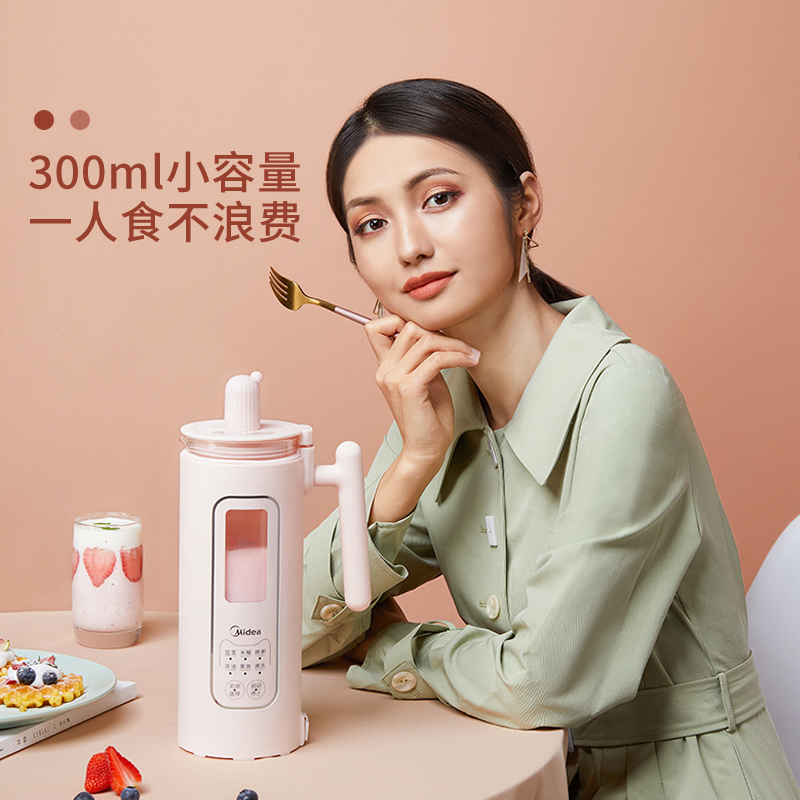美的豆浆机迷你小型家用1-2人全自动加热破壁免过滤多功能单料理 (粉色)