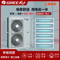 格力(GREE)中央空调7匹一拖六套组 双缸变容压缩机 变频多联机 用电省一半 智睿系列 GMV-H160WL/C