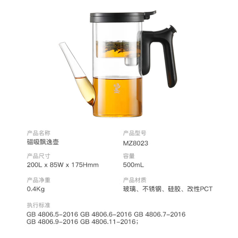 [鸣盏MZ8023]鸣盏飘逸壶玻璃茶壶功夫茶具套装全玻璃内胆按压无杆过滤泡茶壶飘逸杯高清大图