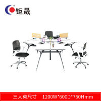 钜晟办公桌1.2米对座三人位屏风职员桌电脑桌JS-GZ1203