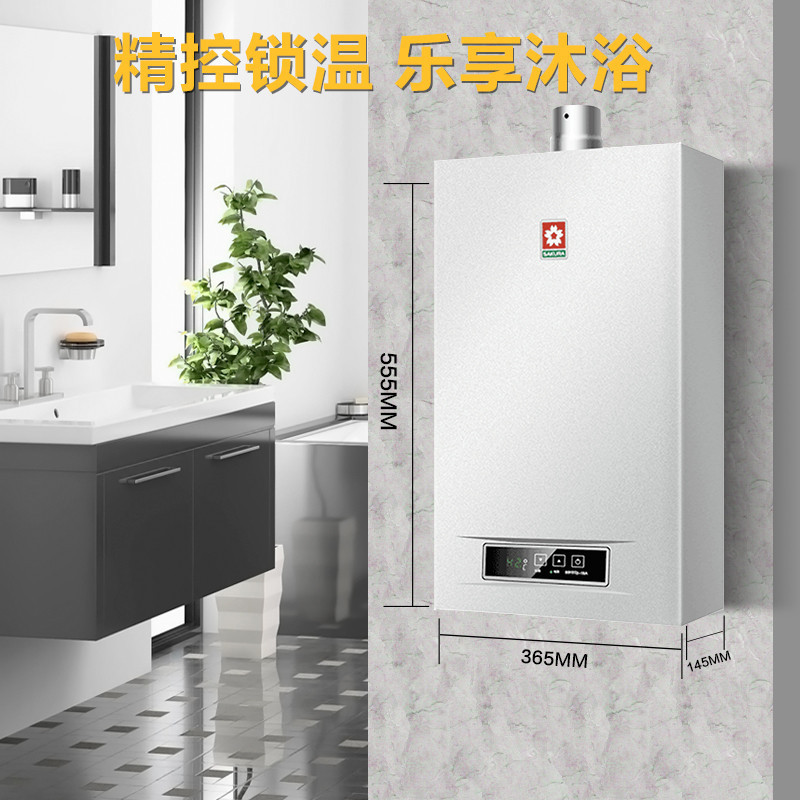 樱花(SAKURA) JSQ30-A 14L燃气热水器 智能恒温 16秒速热 原装进口CPU