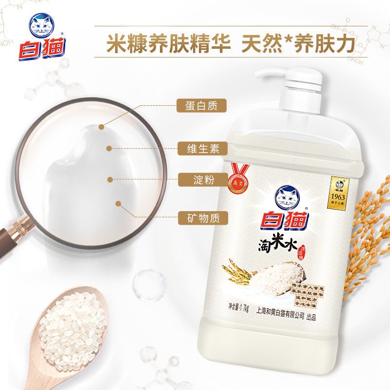 白猫淘米水洗洁精家庭装大瓶不伤手洗瓜果蔬菜A类厨房餐具洗洁精 淘米水-洗洁精1.7L*1