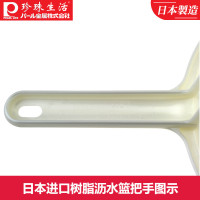 珍珠生活(PEARL LIFE)日本进口沥水篮 H-8458 白色-日本制造环保树脂-洗菜水果篮