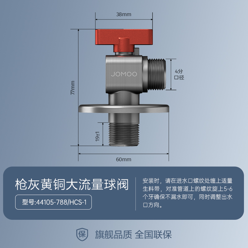 九牧(JOMOO)角阀全开大流量球阀铜阀芯加长冷热壁挂炉用八字阀水槽面盆热水器角阀套装74105/44105 单热枪灰