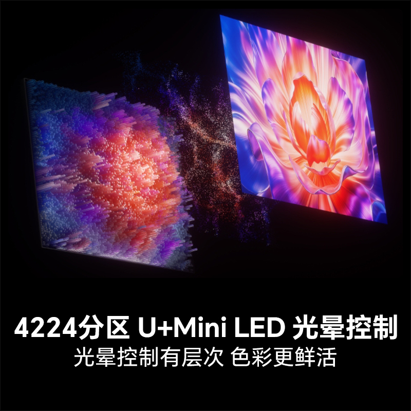 海信电视E7N Pro 100英寸 U+MiniLED 黑耀屏Pro 以旧换新电视机