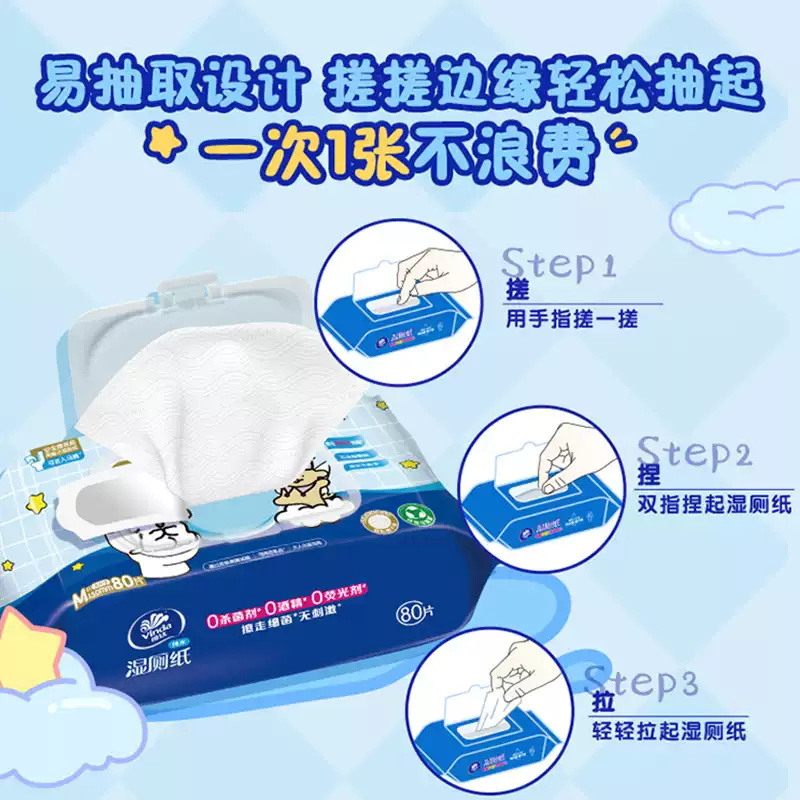 维达线条小狗湿厕纸家用卫生私处擦屁股湿厕纸家庭实惠装LU高清大图