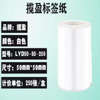 揽盈 LYD50-50-250 50mm*50mm 250张/盒 标签（计价单位：盒） 白色