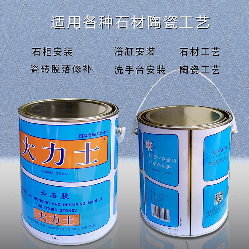 大力士云石胶大理石胶瓷砖胶修补石材速干干挂胶AB胶 4.0L/桶 分白色/米黄/透明(请联系客服)高清大图
