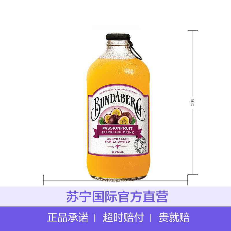 澳洲进口 Bundaberg宾得宝 百香果味含气苏打水饮料 375ml/瓶